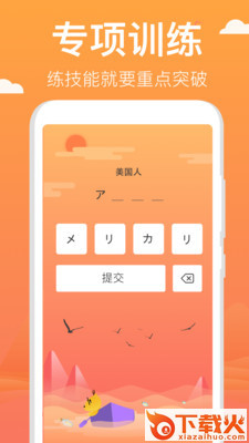 鹿老师说专项练习截图1