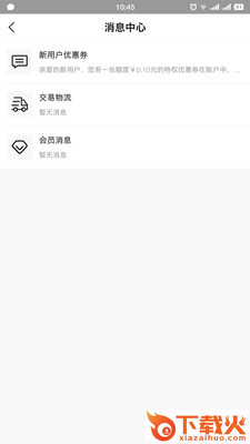 触鱼截图1