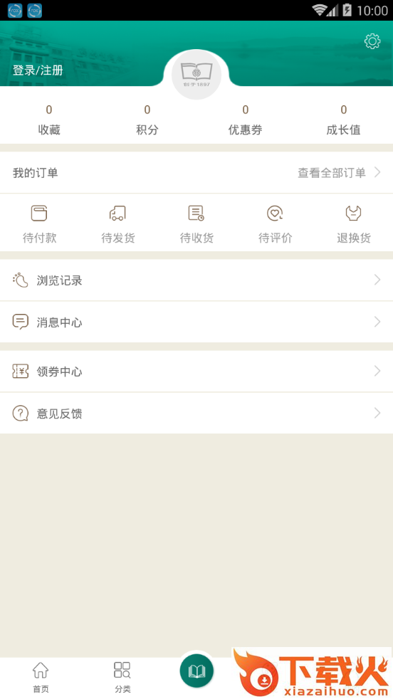 商务印书馆app截图2