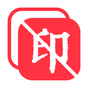 全能去水印免费版下载-全能去水印安卓版v5.0.2 最新版