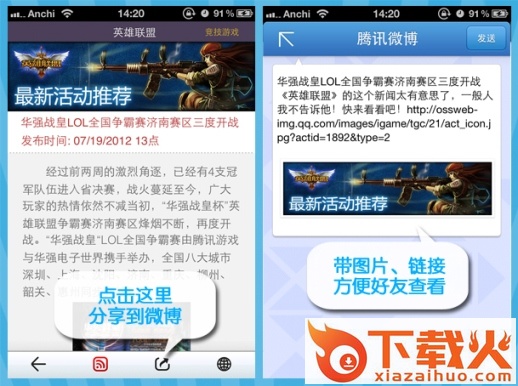 腾讯游戏中心小屏幕版截图1