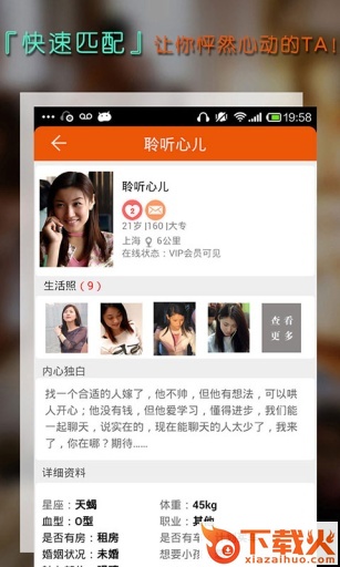 结缘截图2