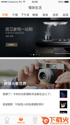 设乡味截图1
