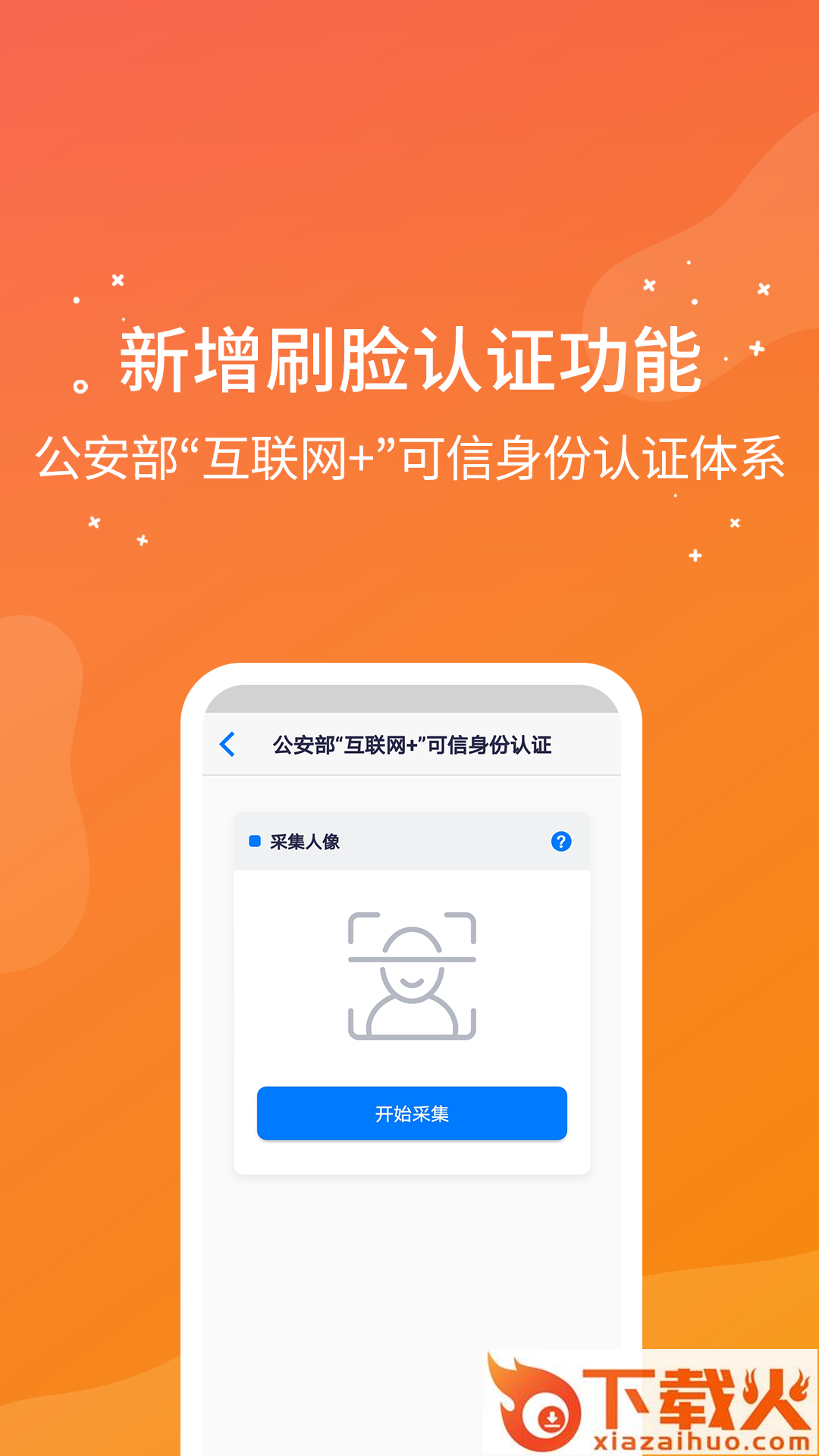 番禺民生卡截图1