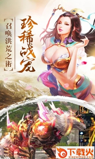 剑意传说截图2