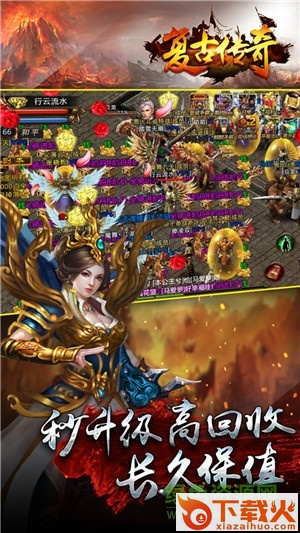 热血传说手游电脑版 v1.0.51000 pc版 截图1