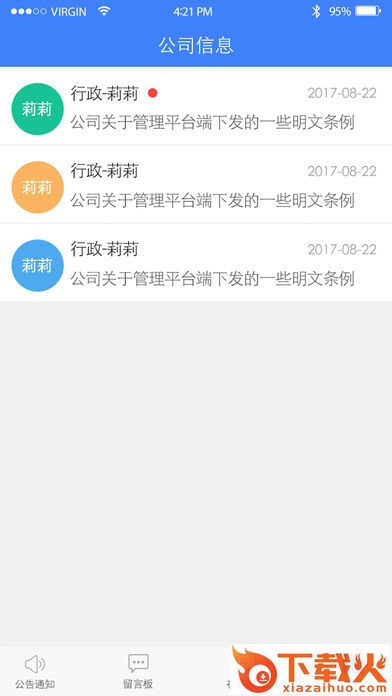 吉保销管 v1.6.0 安卓版截图1