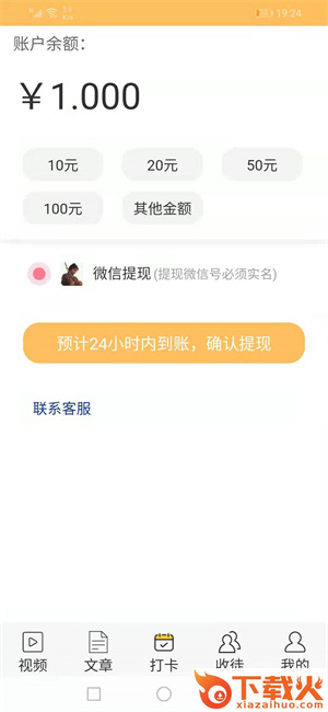 嗨猫网app截图1