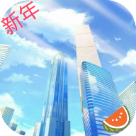 我的人生手游 v1.3 安卓版