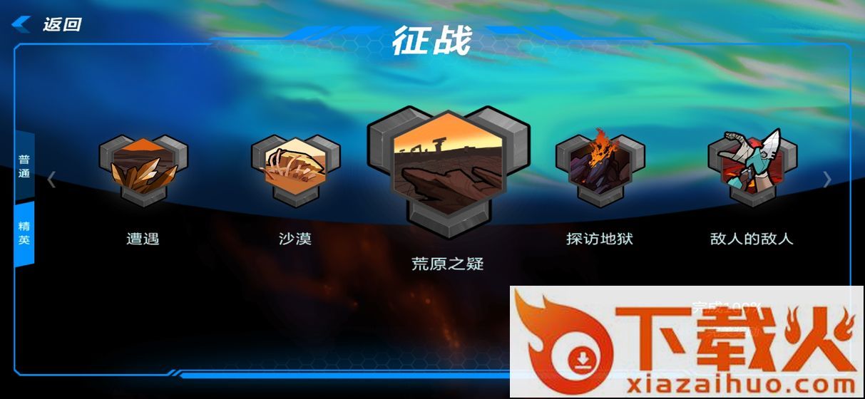 星域边缘游戏截图1