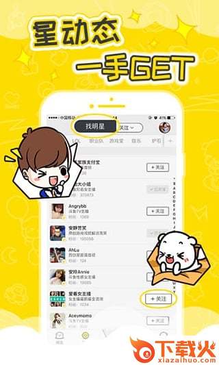 伐木累app下载截图1