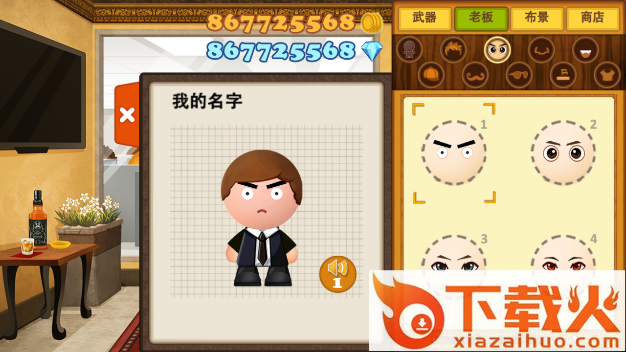 Boss 3(�诺滤菇馑捣杩竦睦习逵蜗�)截图2