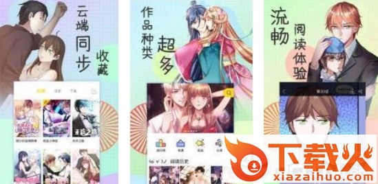 哆哩漫画截图3