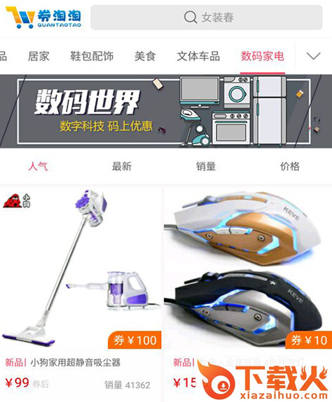 券淘淘截图3