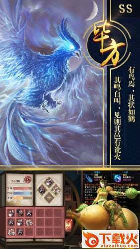 九州蛮荒记截图2