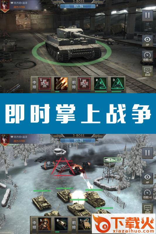 钢铁荣耀腾讯版 V2.0 安卓版截图2