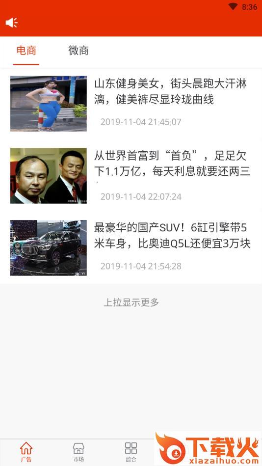 全球新零售截图1
