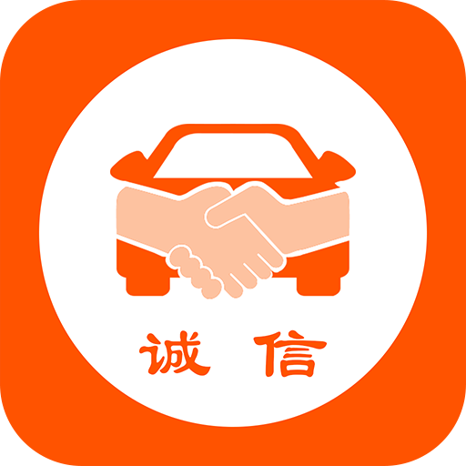 诚信出行 v5.4.2 安卓版
