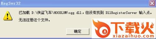ogg.dll下载