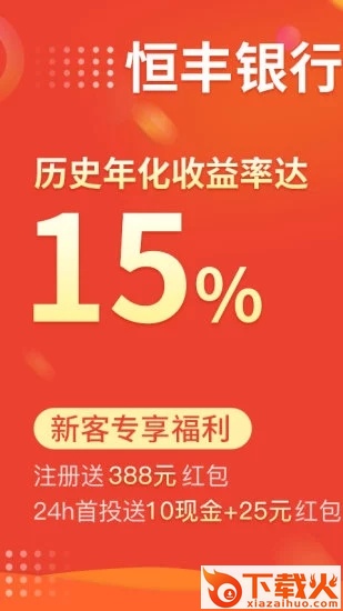 小资钱包新口子截图2