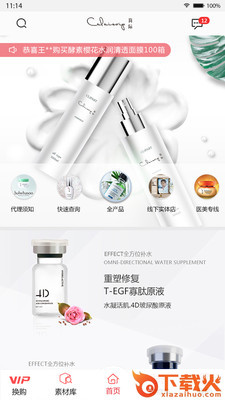 简际生活截图1