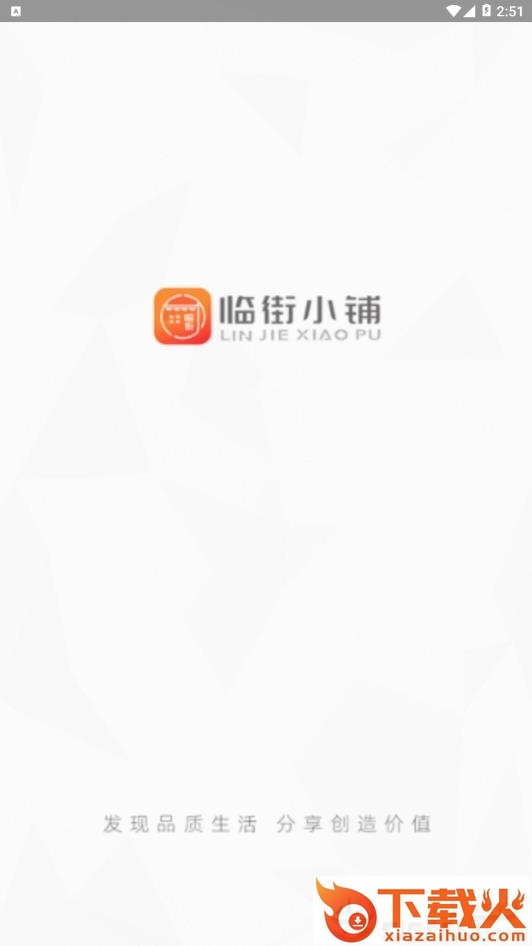 临街小铺截图1