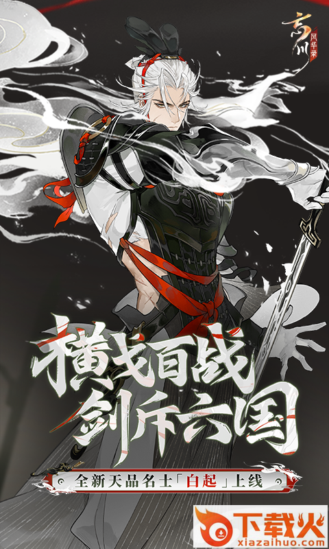 忘川风华录腾讯版本截图1