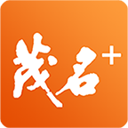 茂名Plusapp v3.0.9 手机版