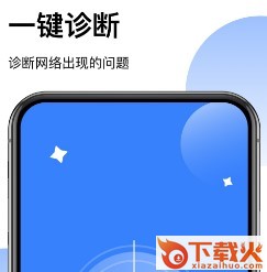 畅联WiFi截图3