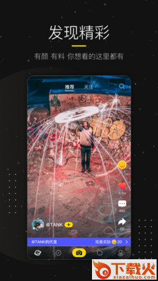 遛火星安卓版截图1