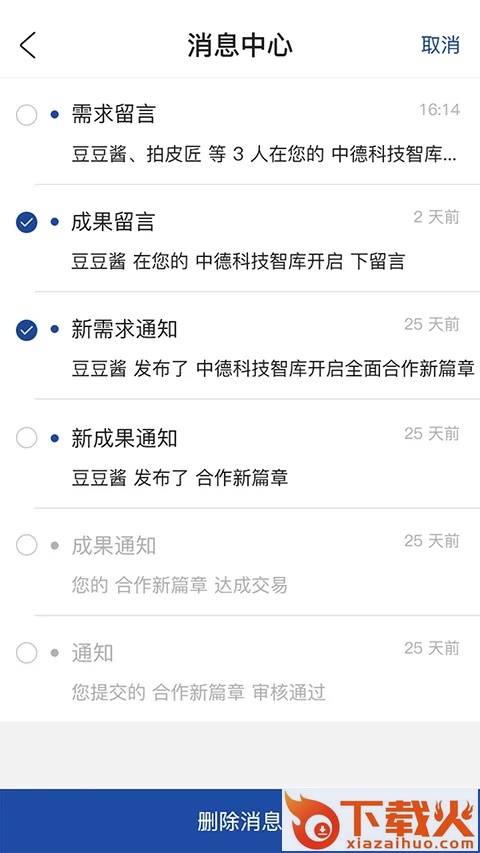 八仙过海app v1.007 最新版截图2
