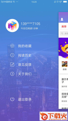 魔方资讯手机版截图1