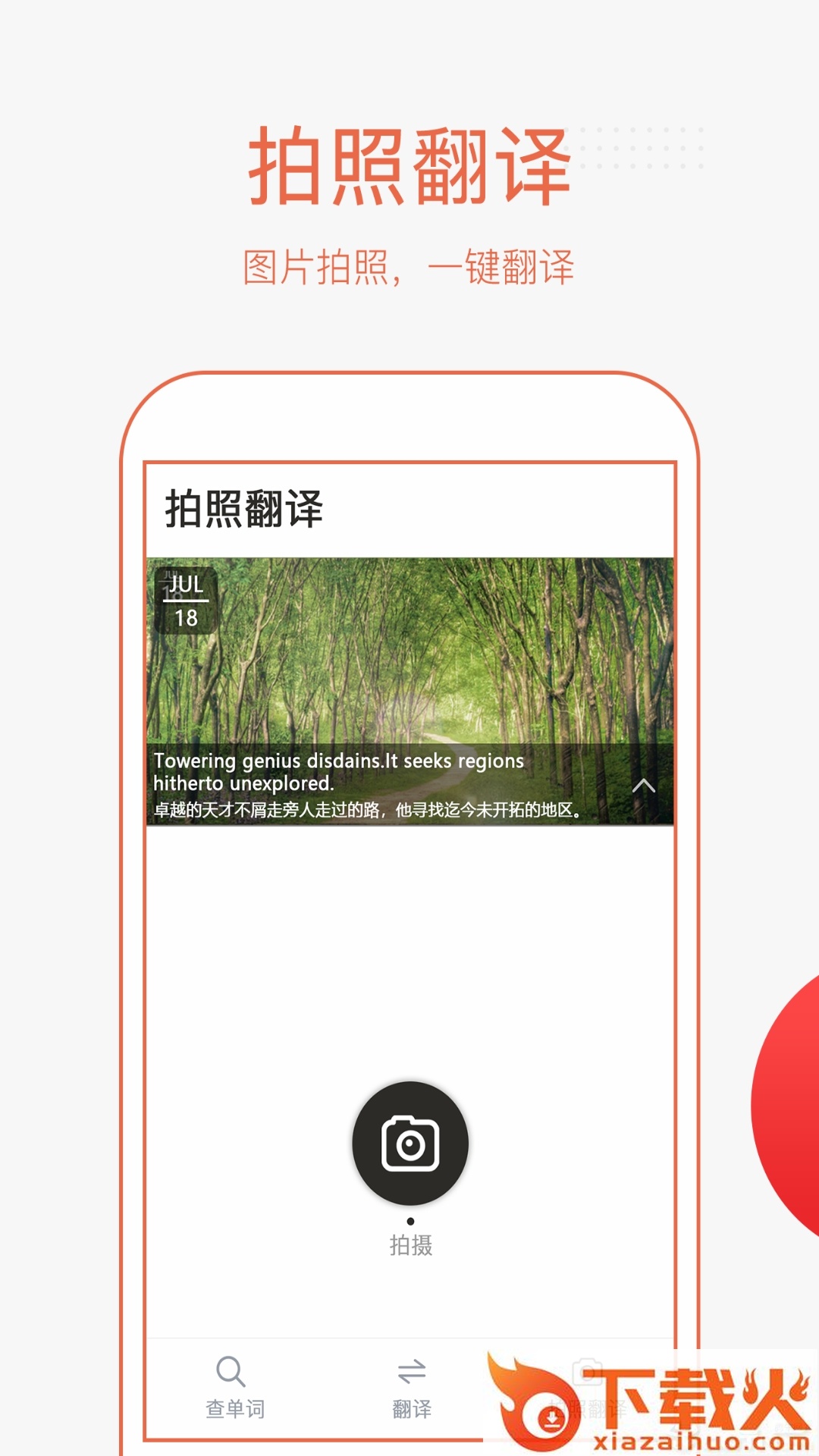 英语翻译截图1