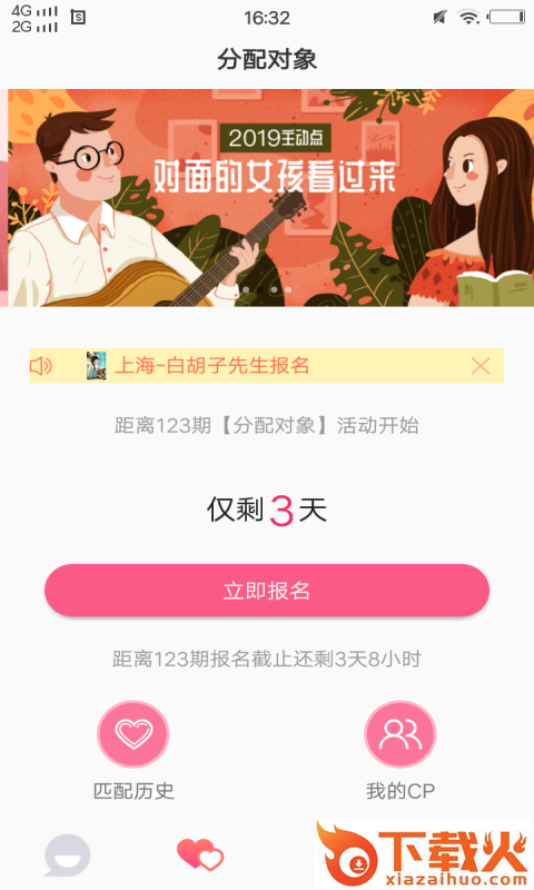 小蝌蚪 v1.1.3 手机版截图1