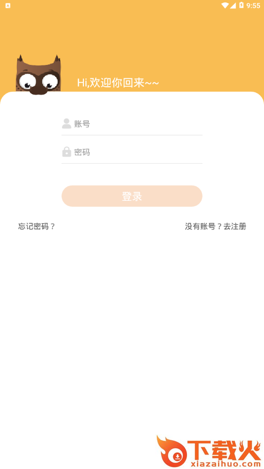 小章同学app截图2