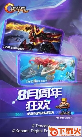 魂斗罗归来星际突围截图1