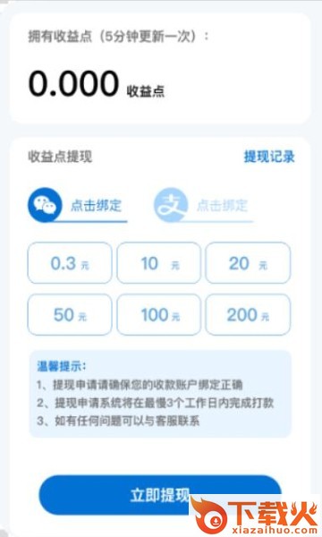 隐册截图2