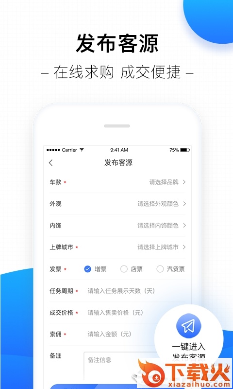 车顾问截图2