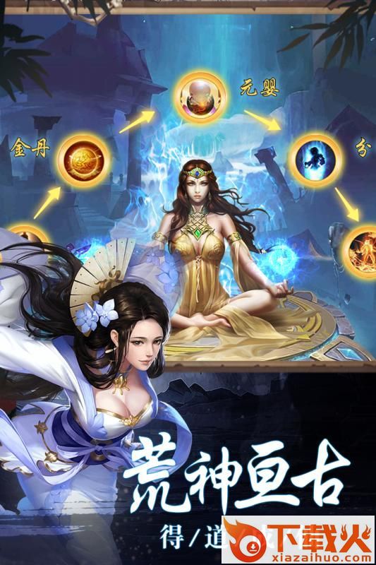 神剑领域手游截图1