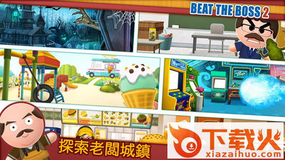 暴打大老板2游戏截图2