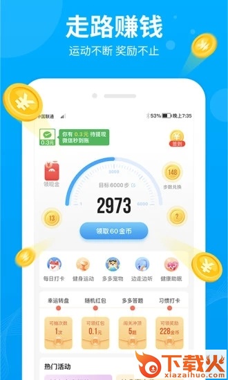 步多多官方免费版下载截图2