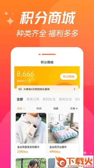 潮爪联盟app截图1