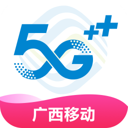 广西移动和掌桂app v9.9.0 安卓版 广西移动和掌桂app v9.9.0 安卓版