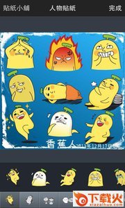 笨NANA照相机最新版下载截图2