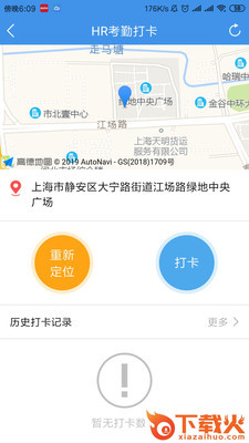 企业移动导航截图1