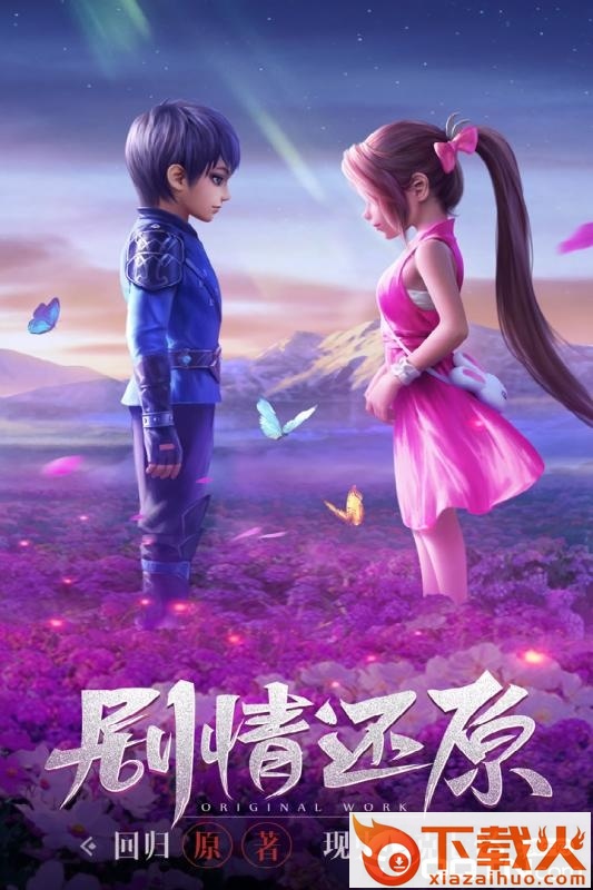 千古斗罗截图2