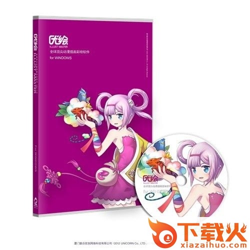 优绘免费版