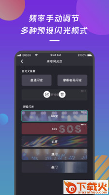 来电闪光灯通知app截图2