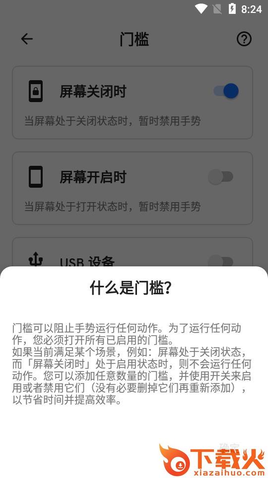 Tap,Tap(应用快捷启动)截图2