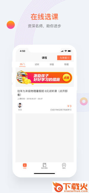 爱总结app截图1